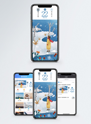 十一月日签手机配图海报图片