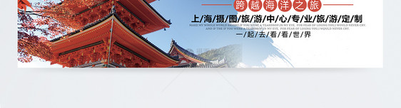 日本旅游电商宣传banner图片