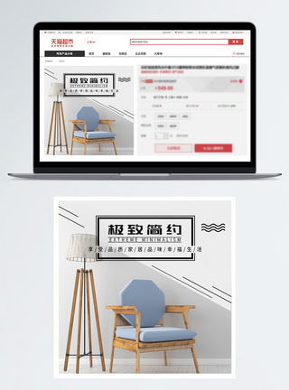 简约家居椅子直通车图片