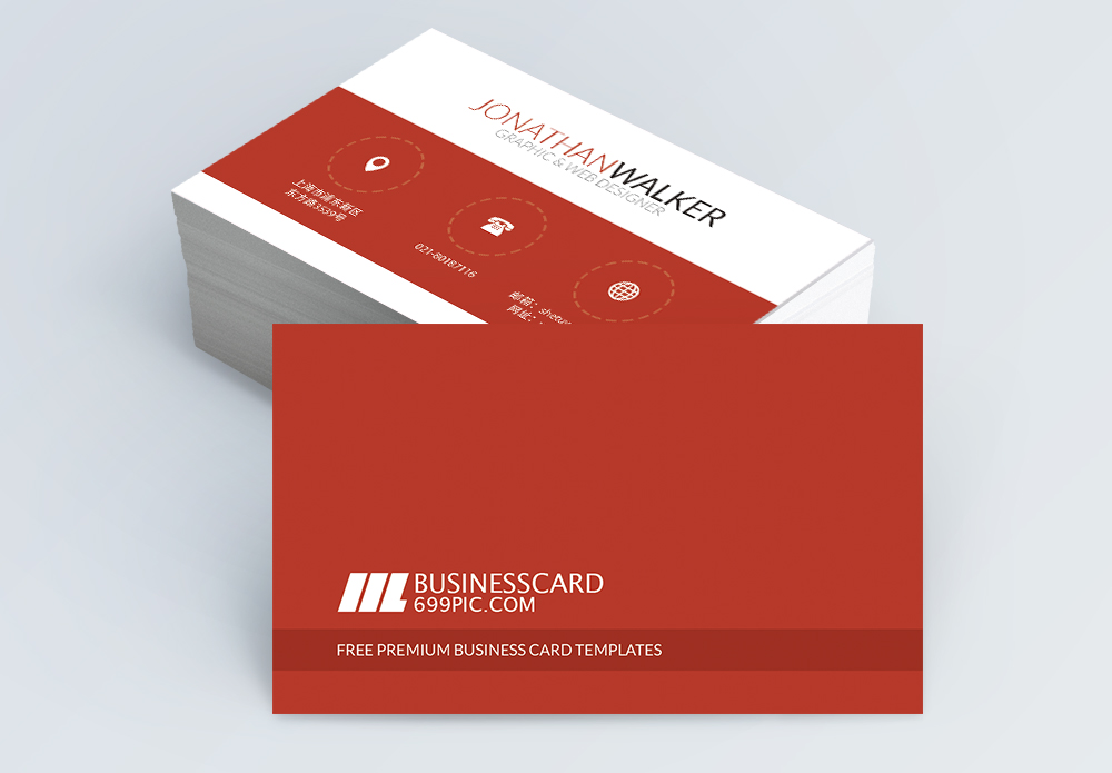 个性大气名片红色时尚名片设计模板