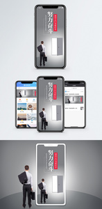 努力奋斗手机海报配图图片