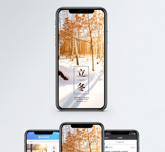 立冬手机海报配图图片