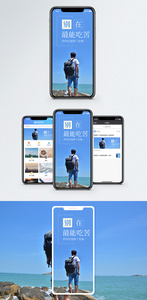 励志短句手机海报配图图片