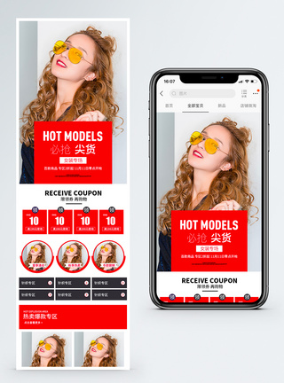 双11女装促销淘宝手机端模板图片