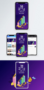 金融理财手机海报配图图片