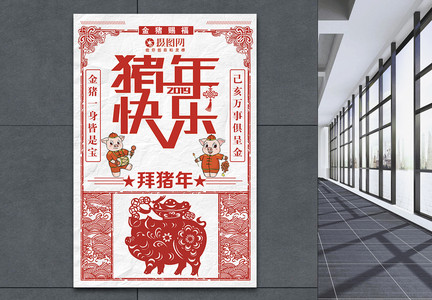 猪年中国传统剪纸风海报图片