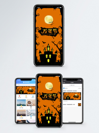 万圣节手机海报配图图片