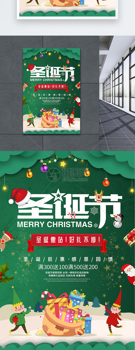 圣诞节绿色促销海报图片