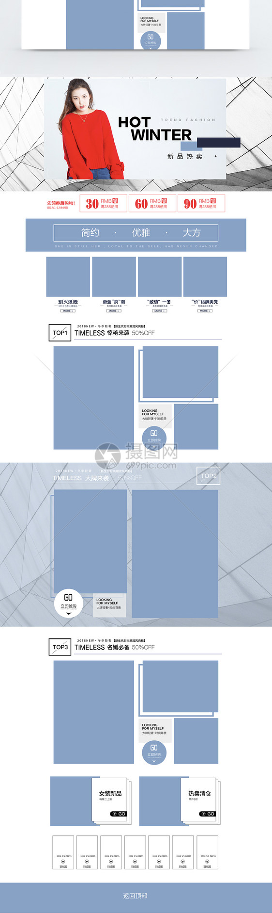 冬季新品女装促销淘宝首页图片