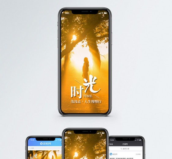 时光手机海报配图图片