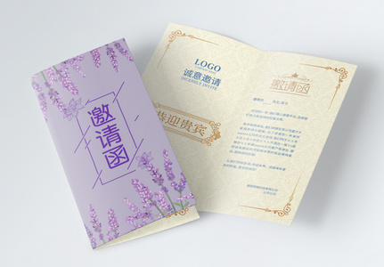 紫色花卉婚礼邀请函图片