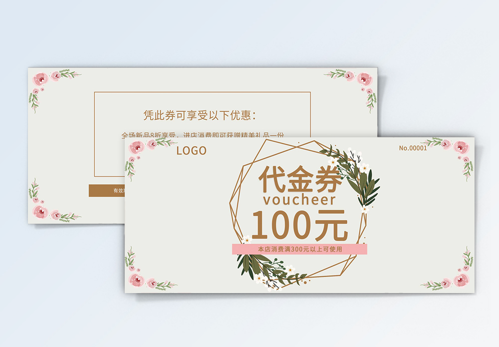 小手点击样式的简约花框样式代金券模板