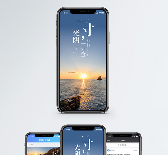 一寸光阴一寸金手机海报配图图片