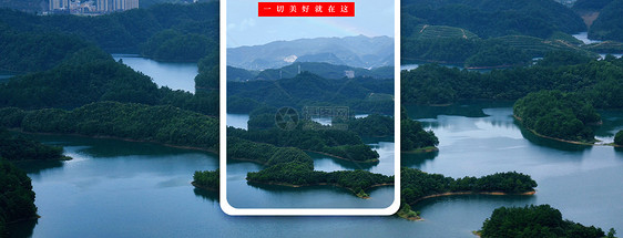 湖光山色手机海报配图图片