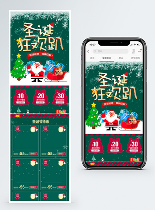 圣诞节促销淘宝手机端模板图片