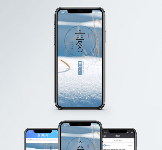 立冬手机海报配图图片