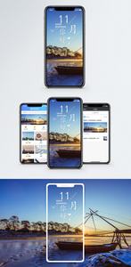 十一月你好手机海报配图图片