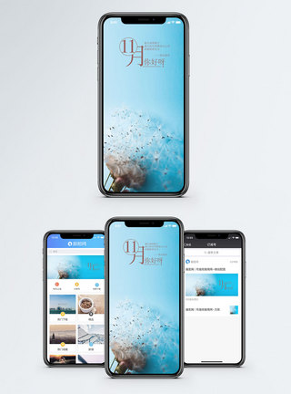 11月你好手机海报配图图片