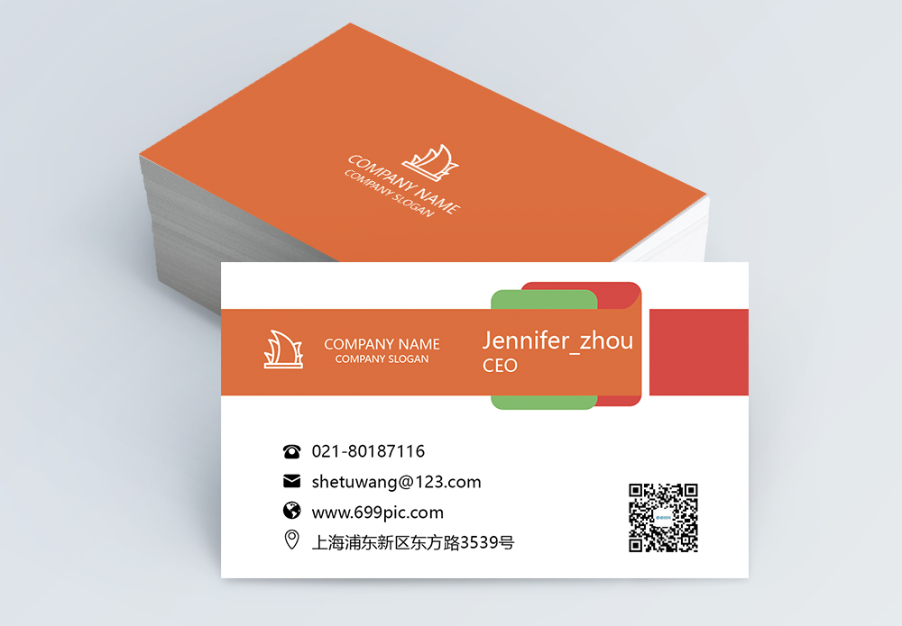 橙色名片橙色活力商务名片设计模板