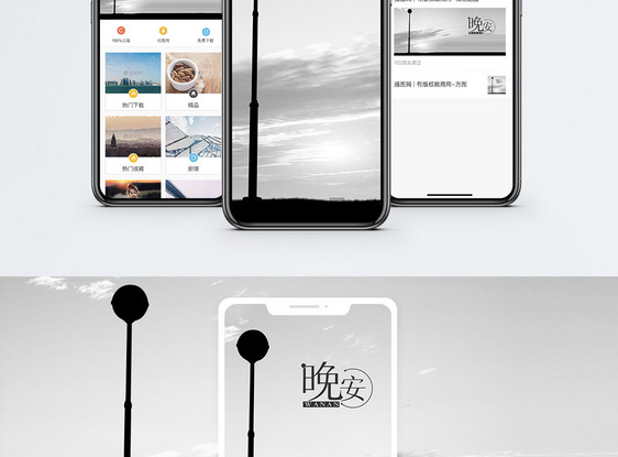 晚安手机海报配图图片