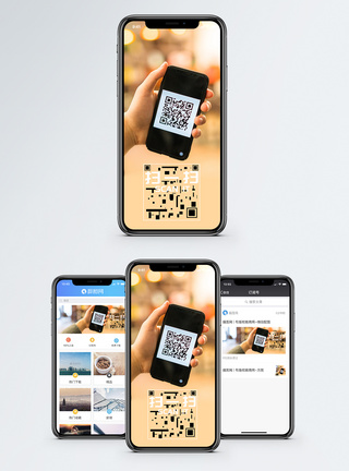 扫码手机海报配图图片