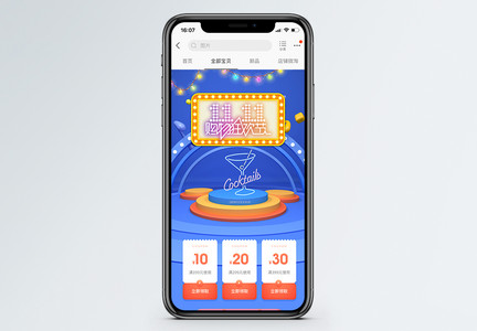 双11促销手机端首页设计模版图片