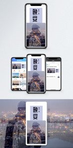 晚安手机海报配图图片