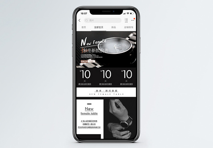 黑色腕表淘宝手机端模板图片
