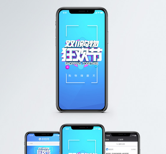 双十一手机海报配图图片