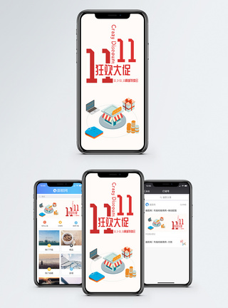 双十一手机海报配图图片