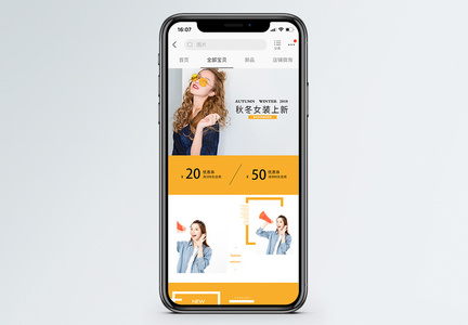 秋季女装淘宝手机端模板图片