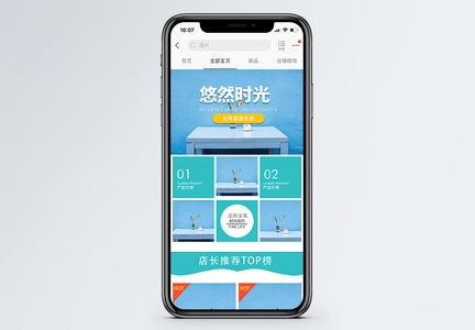 简约家具淘宝手机端模板图片