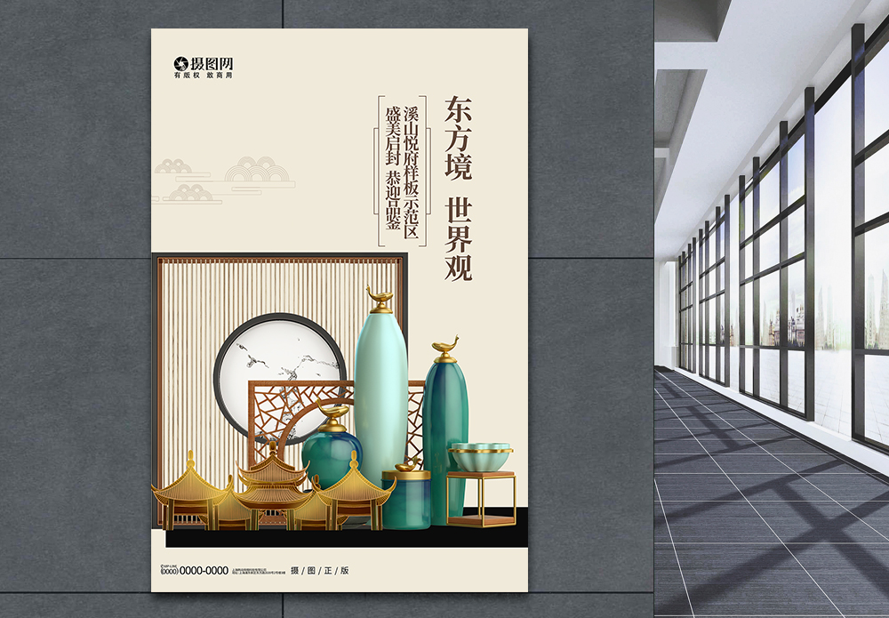 新中式年轻海报设计