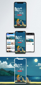 忠心伴侣手机海报配图图片
