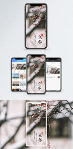 立冬手机海报配图图片