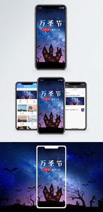 万圣节手机海报配图图片