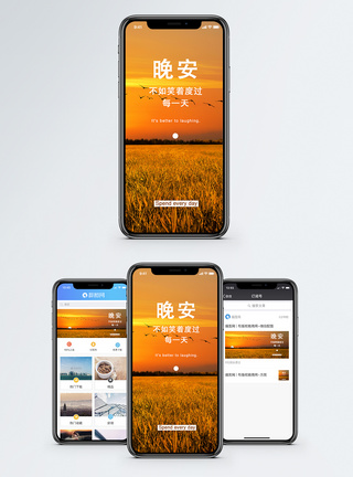 晚安手机海报配图图片
