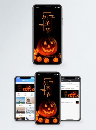 万圣节手机海报配图图片