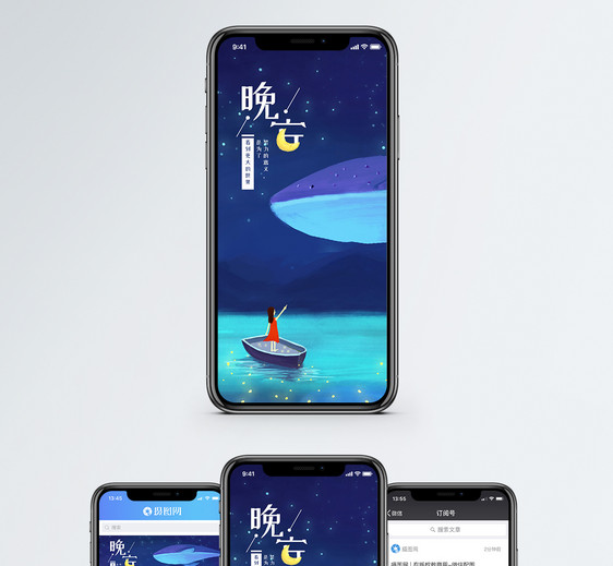 晚安月亮手机海报配图图片