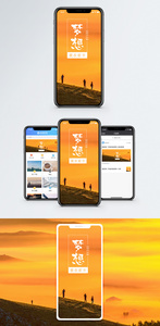 梦想手机海报配图图片