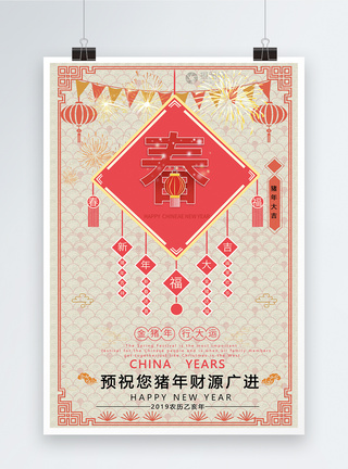 新春春节海报图片