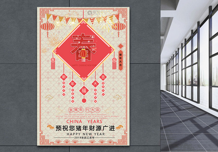 新春春节海报图片