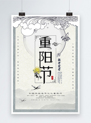 重阳节节日海报图片