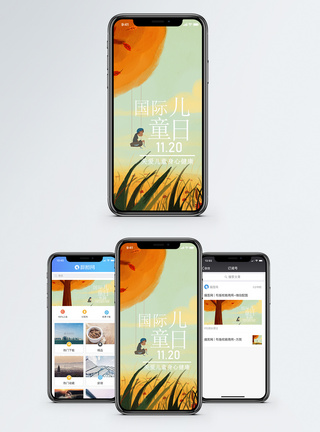 国际儿童节手机海报配图图片