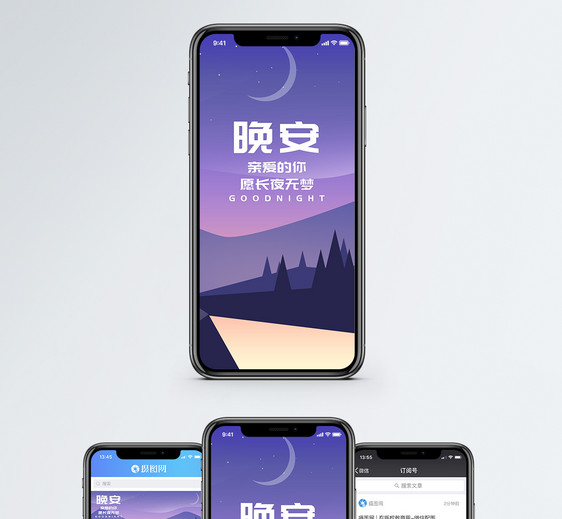 晚安手机海报配图图片
