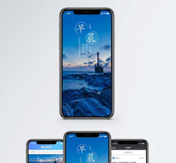 早晨手机海报配图图片