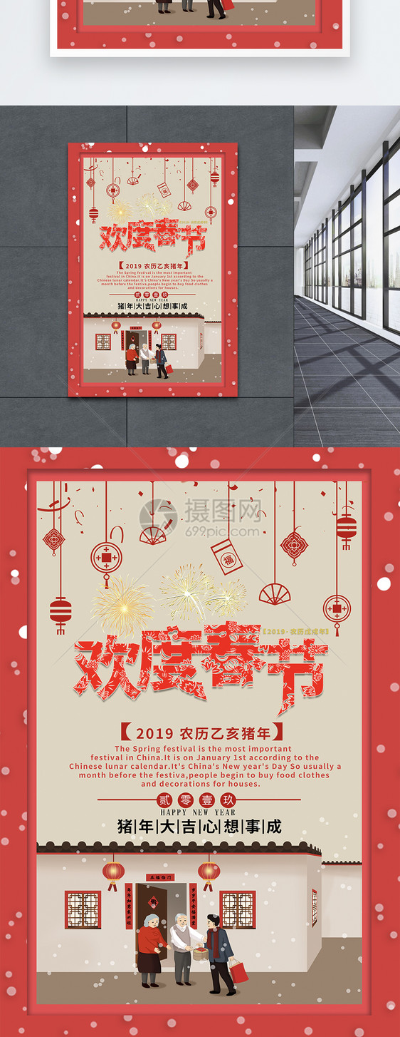 春节剪纸风海报图片