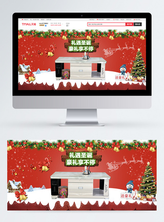 圣诞节茶几淘宝banner图片