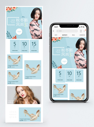 秋冬女装手机端模板图片