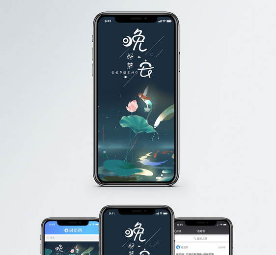 晚安手机海报配图图片